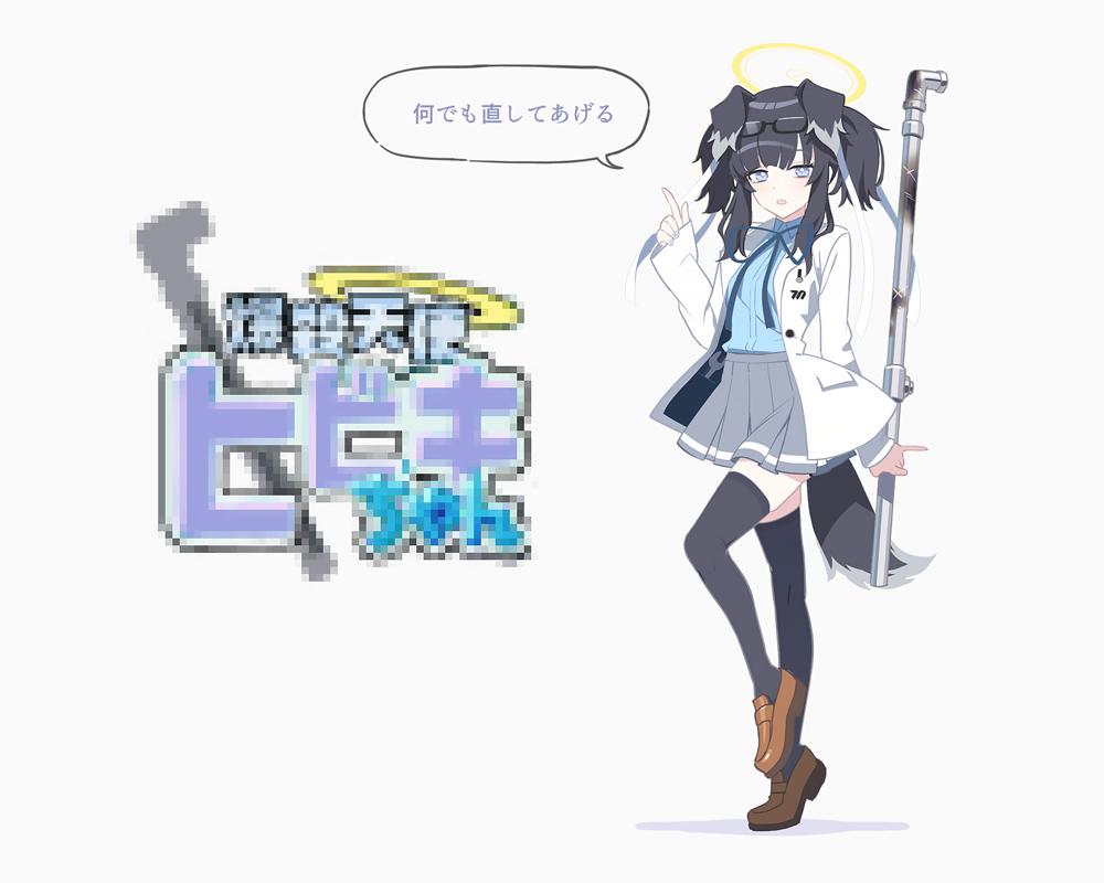 Hibiki (Blue Archive) Rule 34 Image