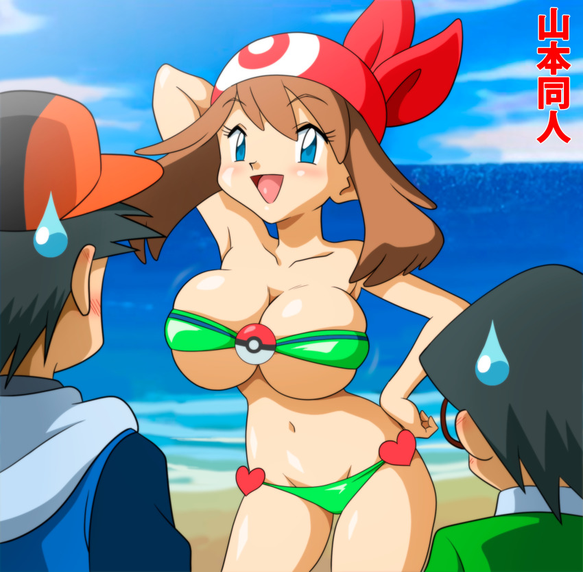 Ash Ketchum (Nintendo) Rule 34 Image