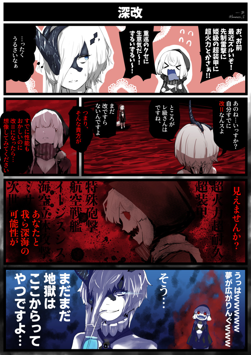 Re-Class Battleship (Kantai Collection) Rule 34 Image