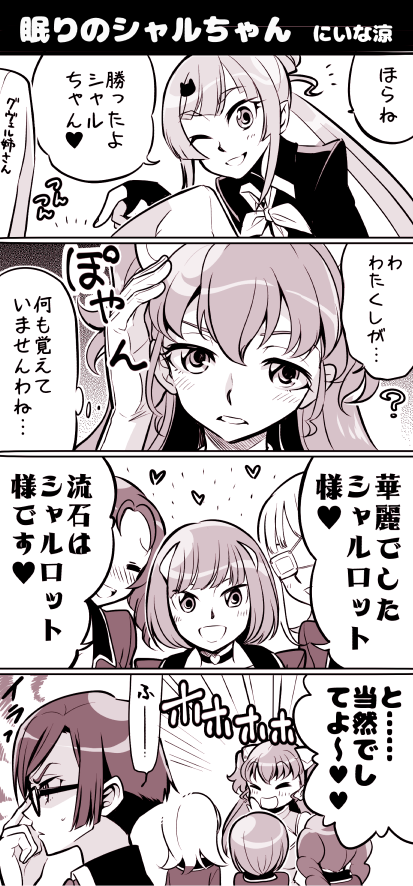 Charlotte Shalzen (Valkyrie Drive) Rule 34 Image