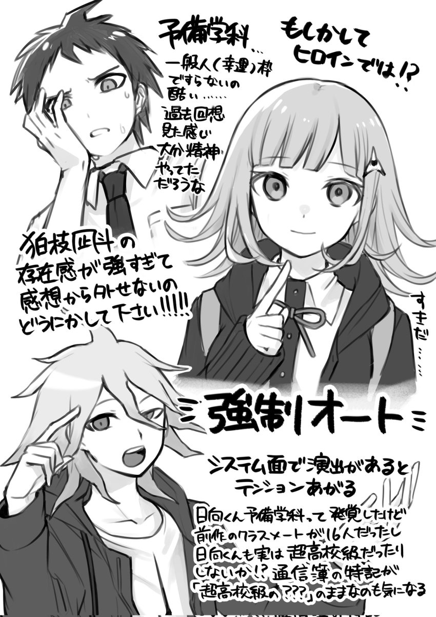 Hinata Hajime (Danganronpa (Series)) Rule 34 Image