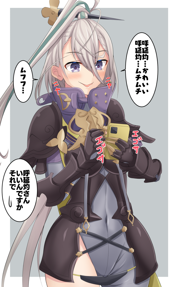 Huyan Zhuo (Fate) Rule 34 Image