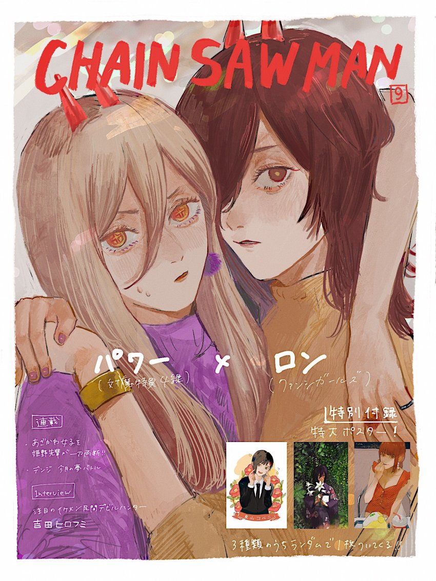 Higashiyama Kobeni (Chainsaw Man) Rule 34 Image