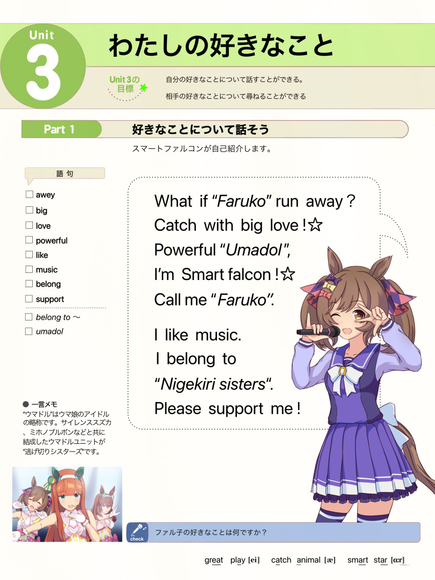 Mihono Bourbon (Umamusume) Rule 34 Image