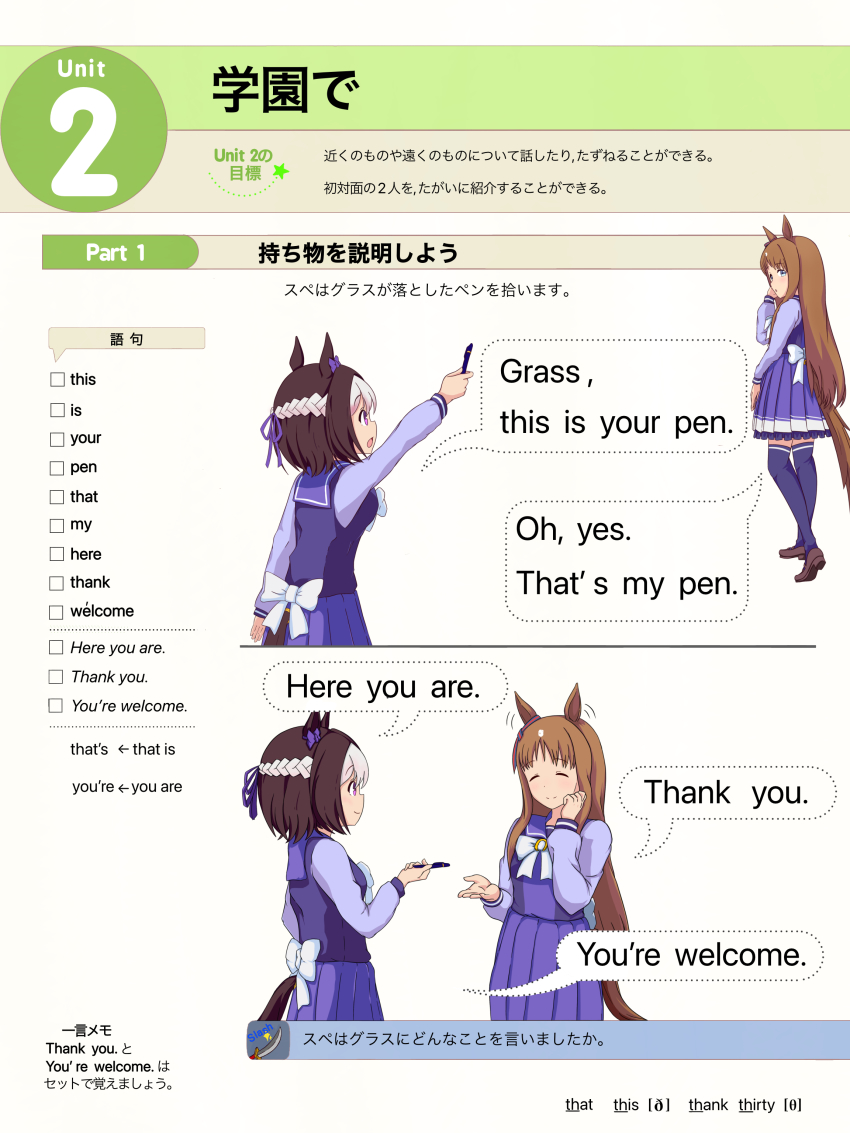 Grass Wonder (Umamusume) Rule 34 Image