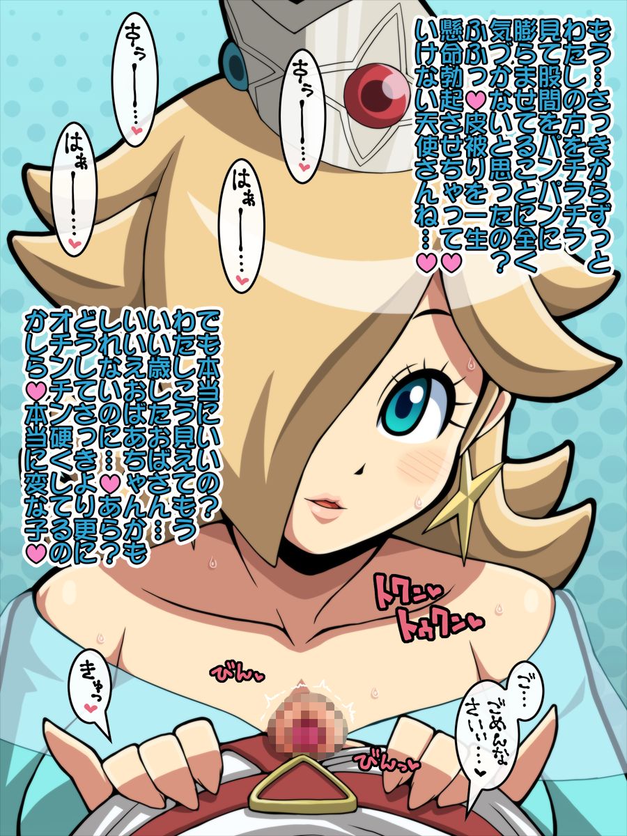 Pit (Kid Icarus) Rule 34 Image