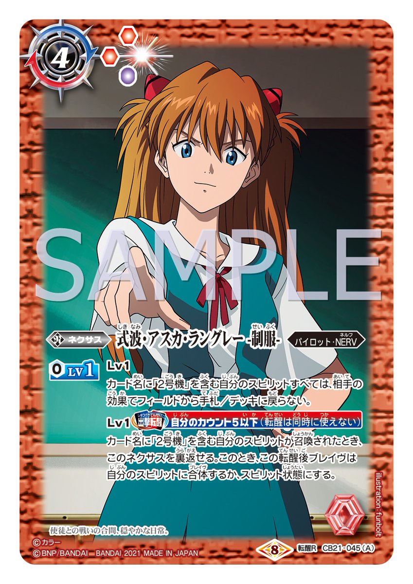 Souryuu Asuka Langley (Bandai) Rule 34 Image
