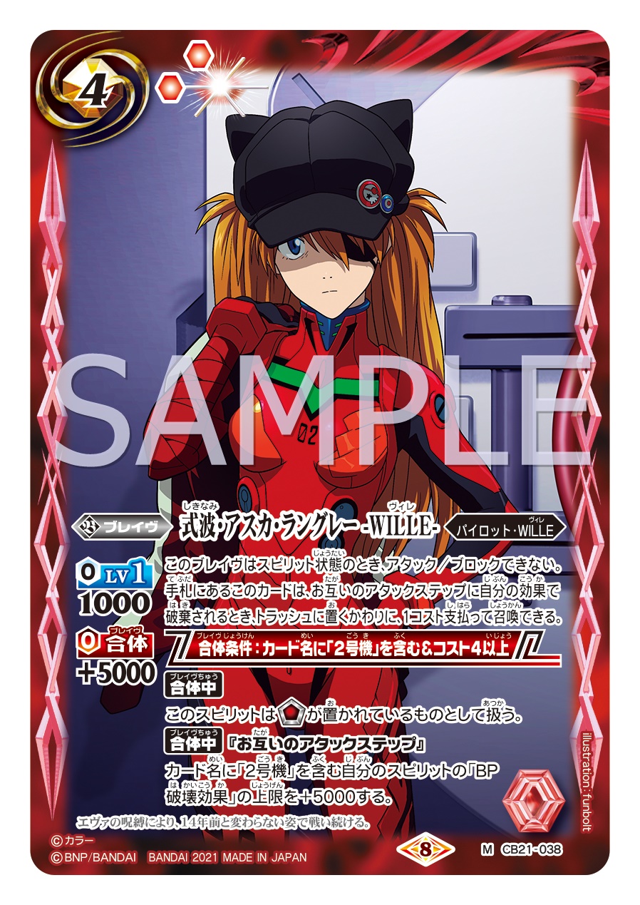 Souryuu Asuka Langley (Bandai) Rule 34 Image