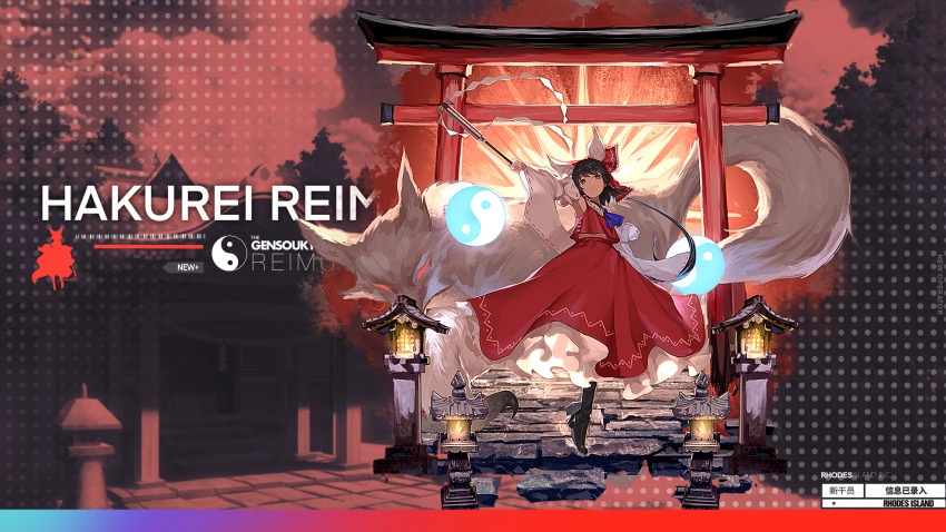 Hakurei Reimu (Arknights) Rule 34 Image