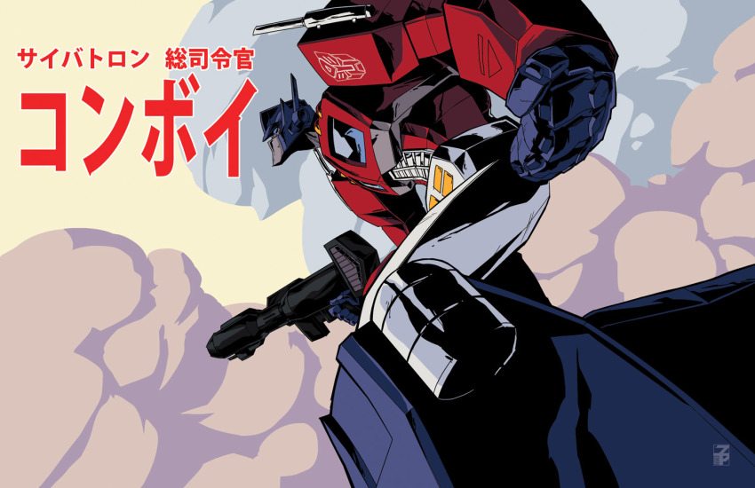Optimus Prime (Transformers) Rule 34 Image