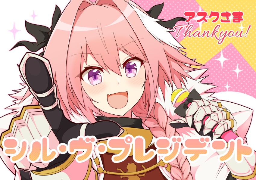 Astolfo (Fate) Rule 34 Image