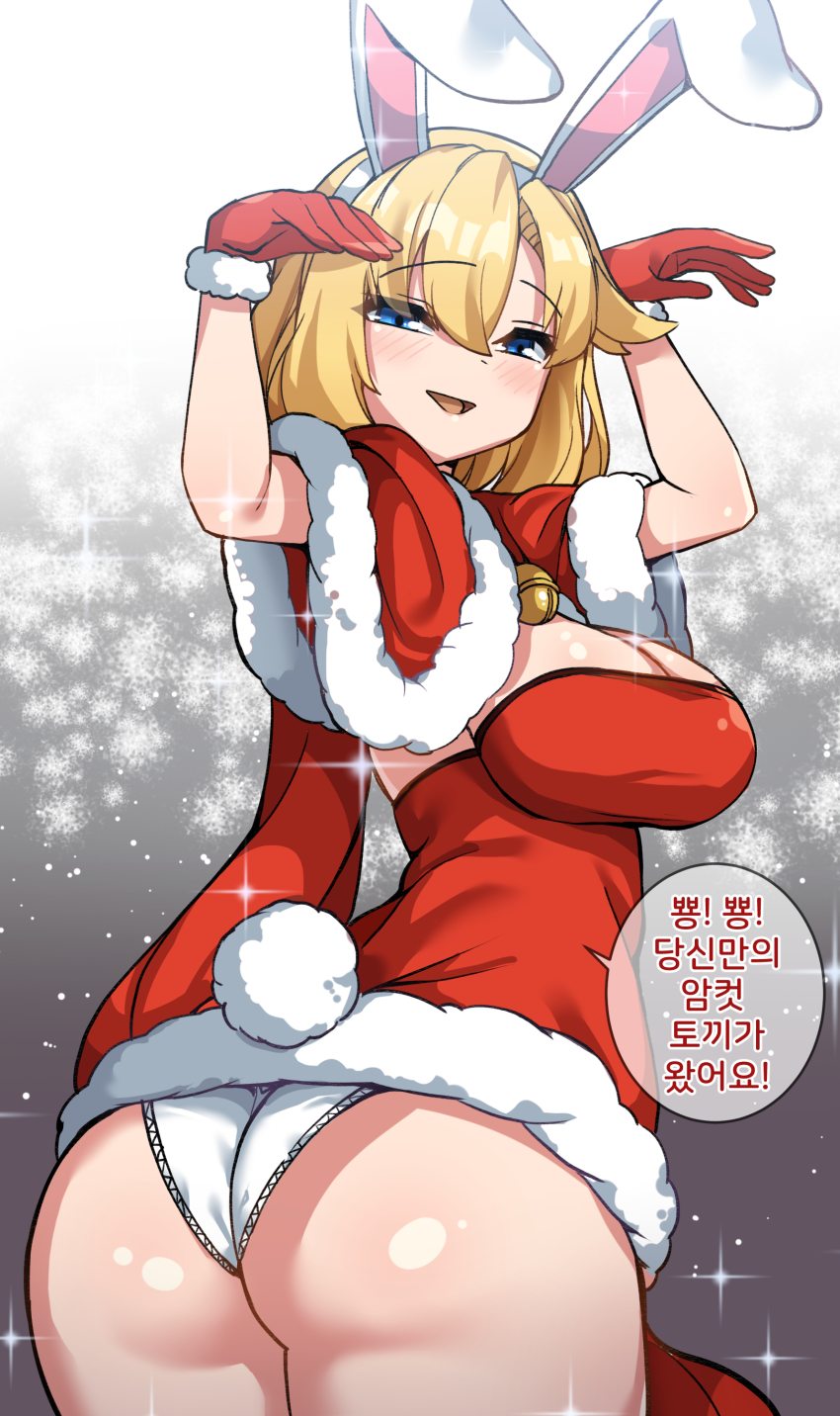 Christmas Rule 34 Image