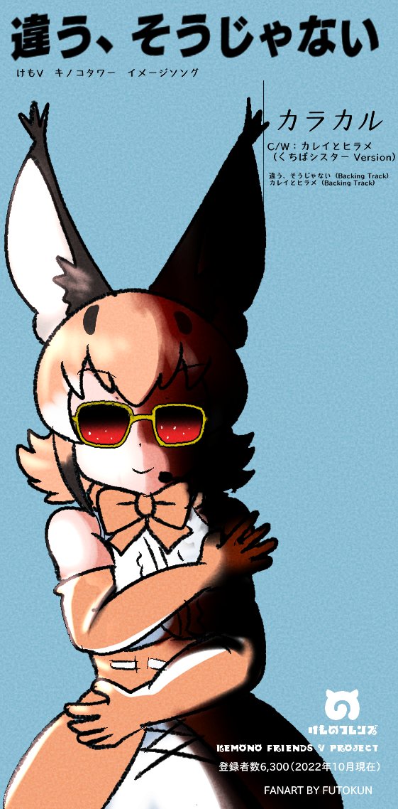 Caracal (Kemono Friends) Rule 34 Image