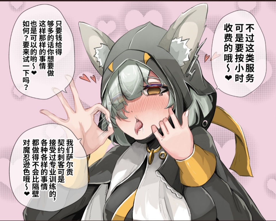 Arknights Rule 34 Image