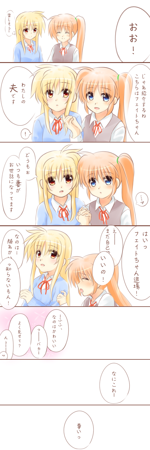 Fate Testarossa (Lyrical Nanoha) Rule 34 Image
