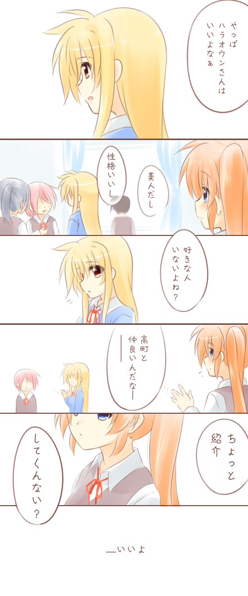 Fate Testarossa (Lyrical Nanoha) Rule 34 Image