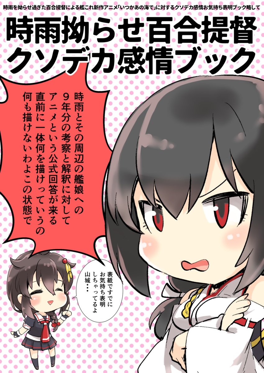 Shigure (Kancolle) Rule 34 Image