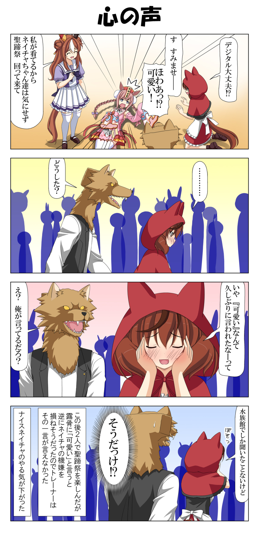 Agnes Digital (Umamusume) Rule 34 Image