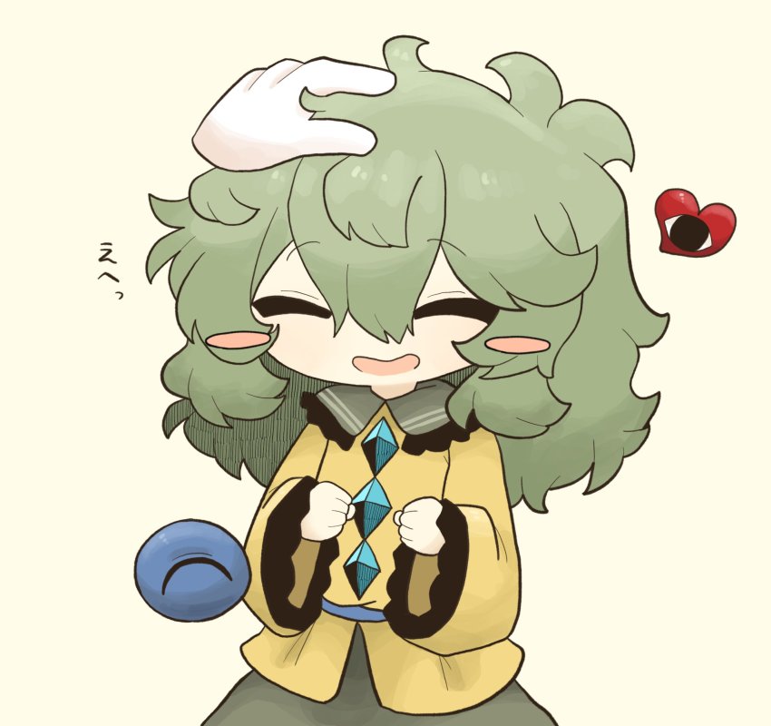 Komeiji Koishi (Touhou) Rule 34 Image