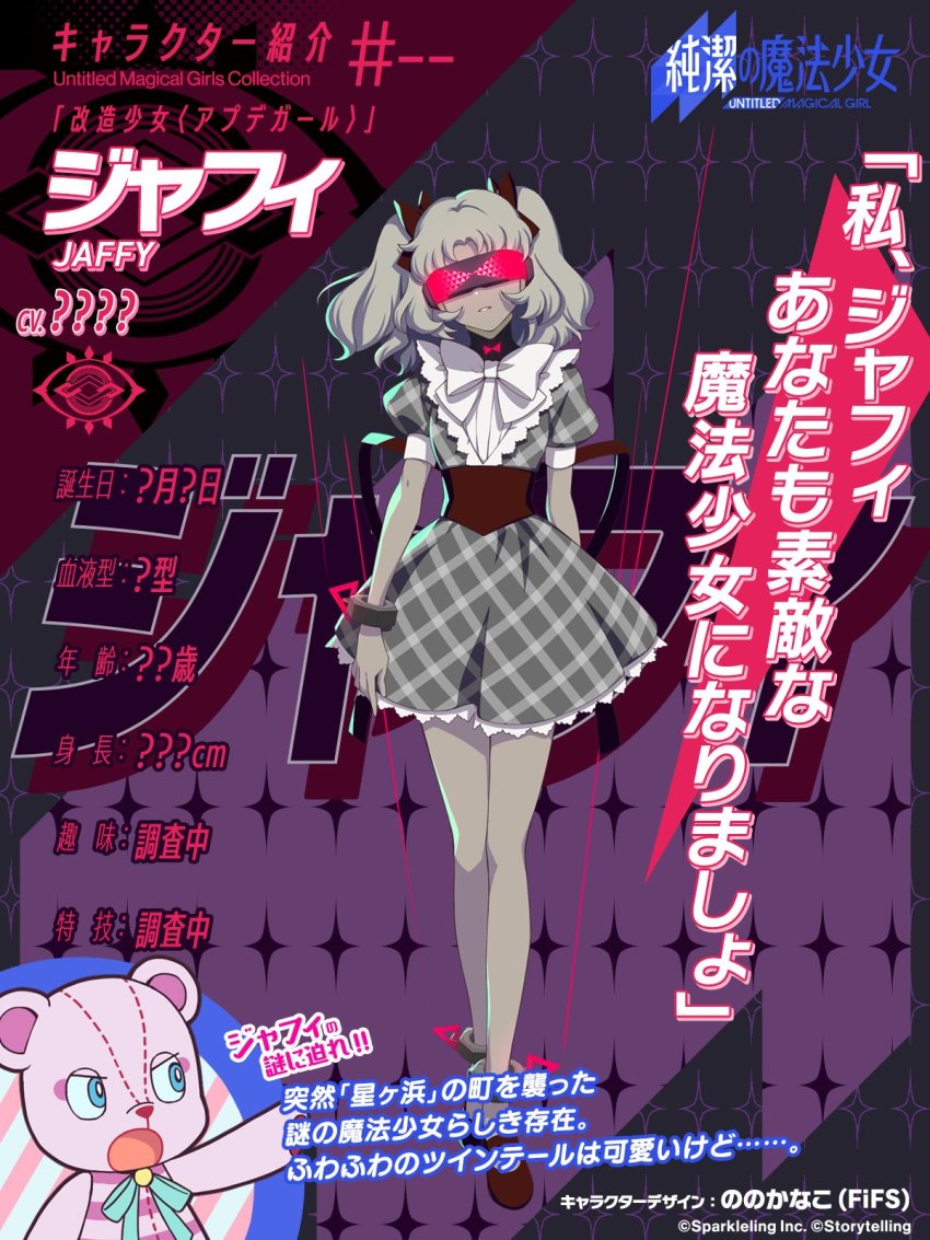 Jaffy (Junketsu No Mahou Shoujo) Rule 34 Image
