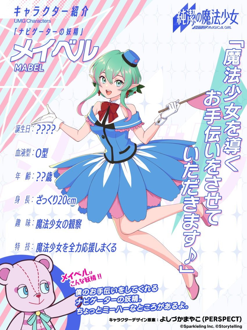 Kuma (Junketsu No Mahou Shoujo) Rule 34 Image