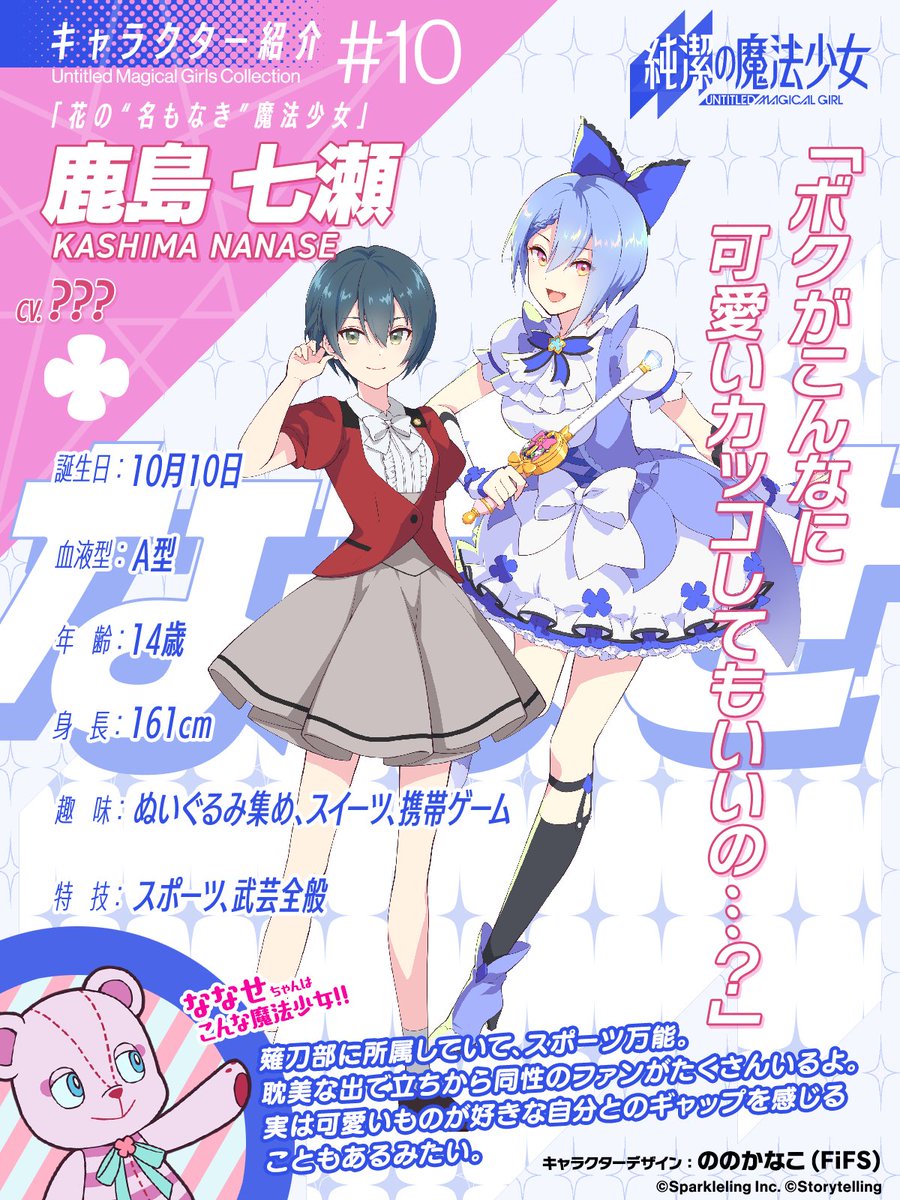 Kuma (Junketsu No Mahou Shoujo) Rule 34 Image