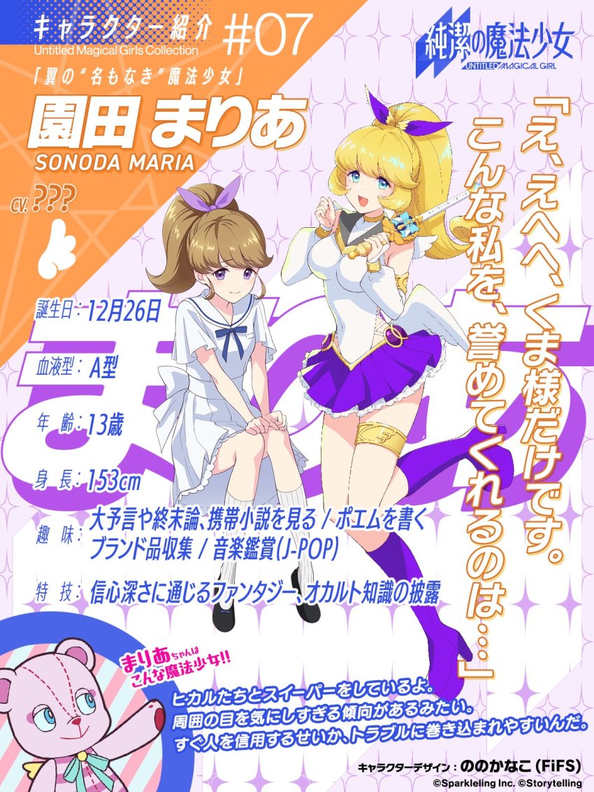 Kuma (Junketsu No Mahou Shoujo) Rule 34 Image