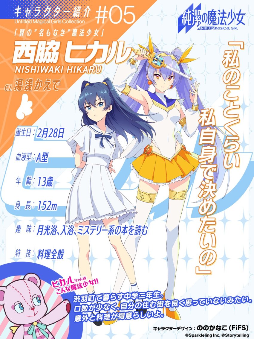 Kuma (Junketsu No Mahou Shoujo) Rule 34 Image