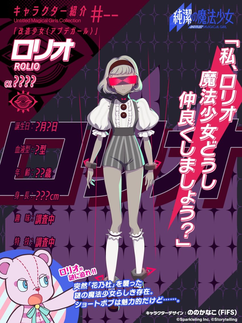 Kuma (Junketsu No Mahou Shoujo) Rule 34 Image