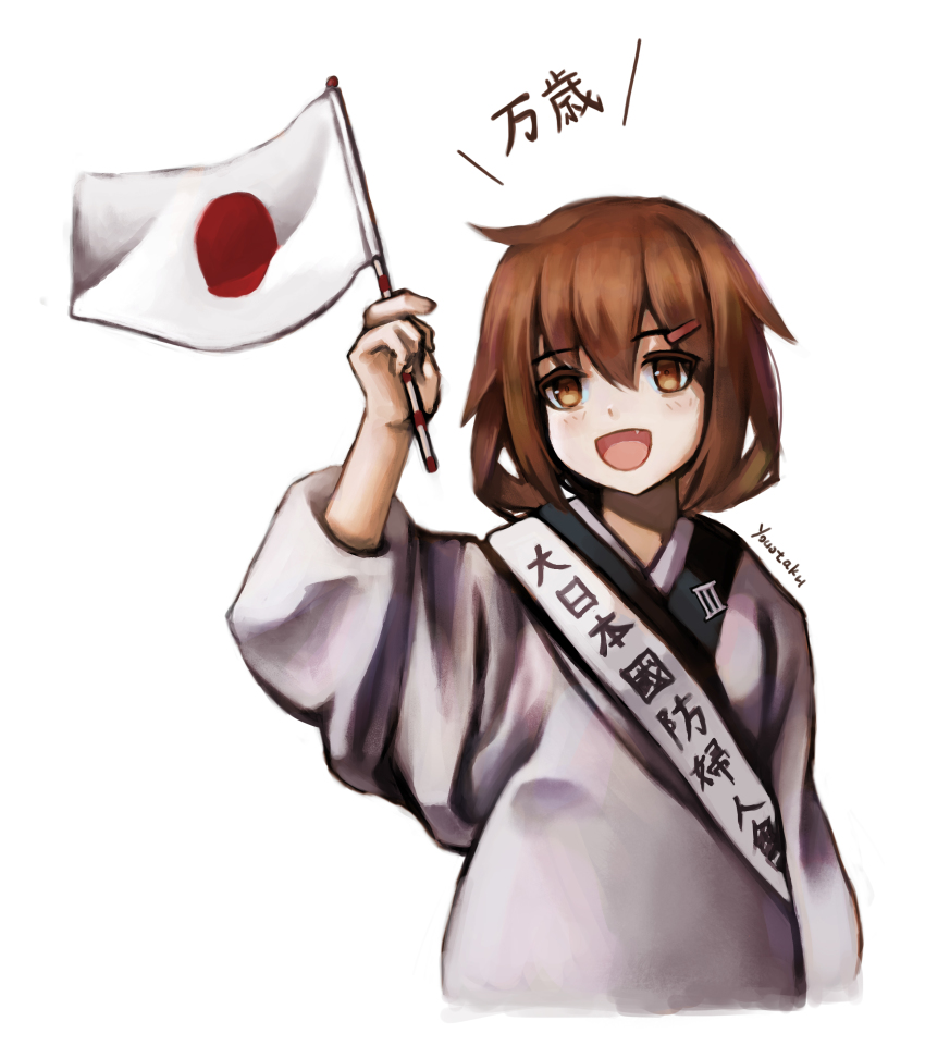 Ikazuchi (Kancolle) Rule 34 Image