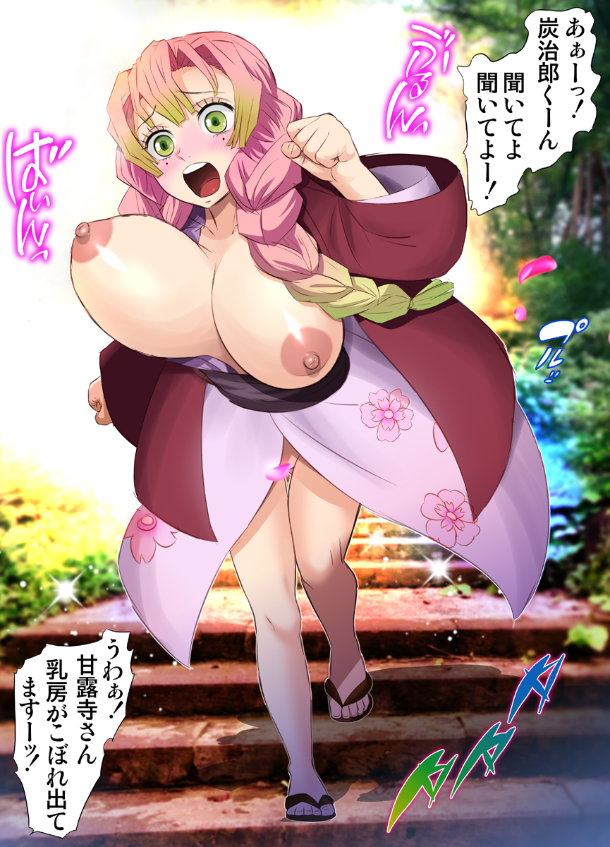Kanroji Mitsuri (Demon Slayer) Rule 34 Image