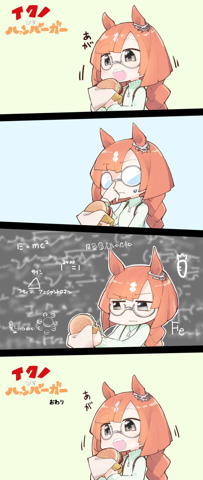 Ikuno Dictus (Umamusume) Rule 34 Image