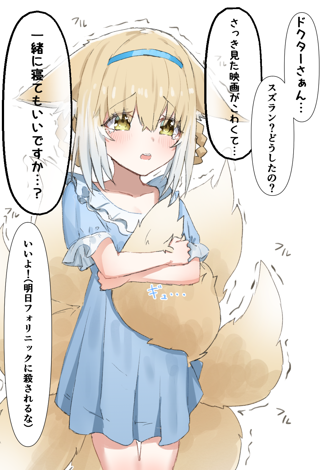 Suzuran (Arknights) Rule 34 Image