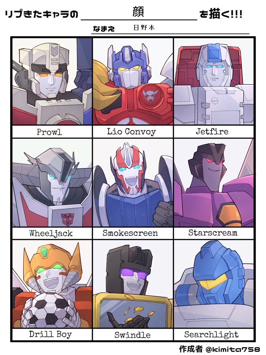 Jetfire (Beast Wars) Rule 34 Image