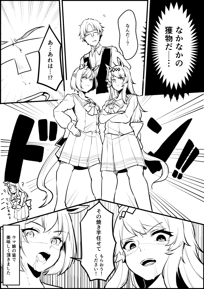 Mejiro Mcqueen (Umamusume) Rule 34 Image