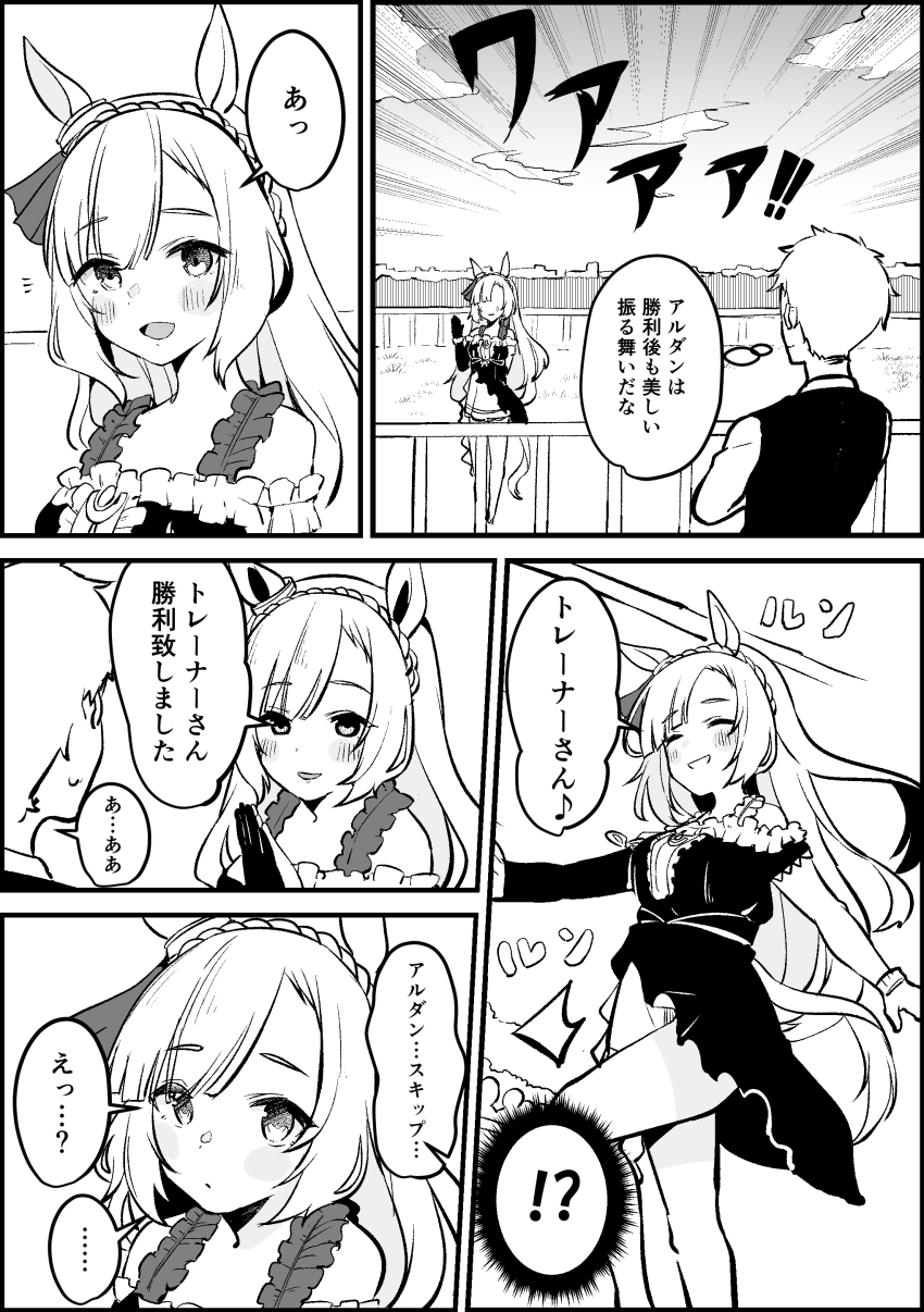 Mejiro Ardan (Umamusume) Rule 34 Image