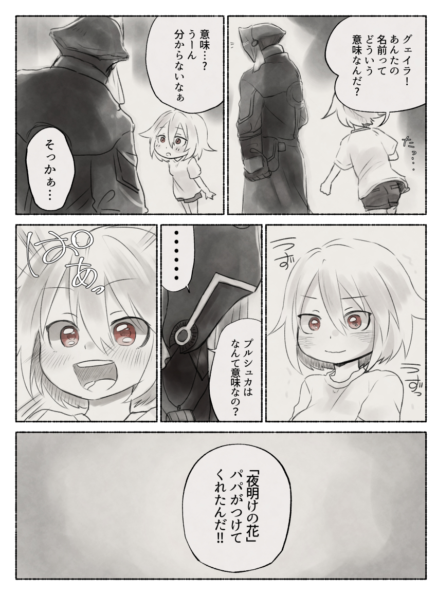 Gueira (Made In Abyss) Rule 34 Image