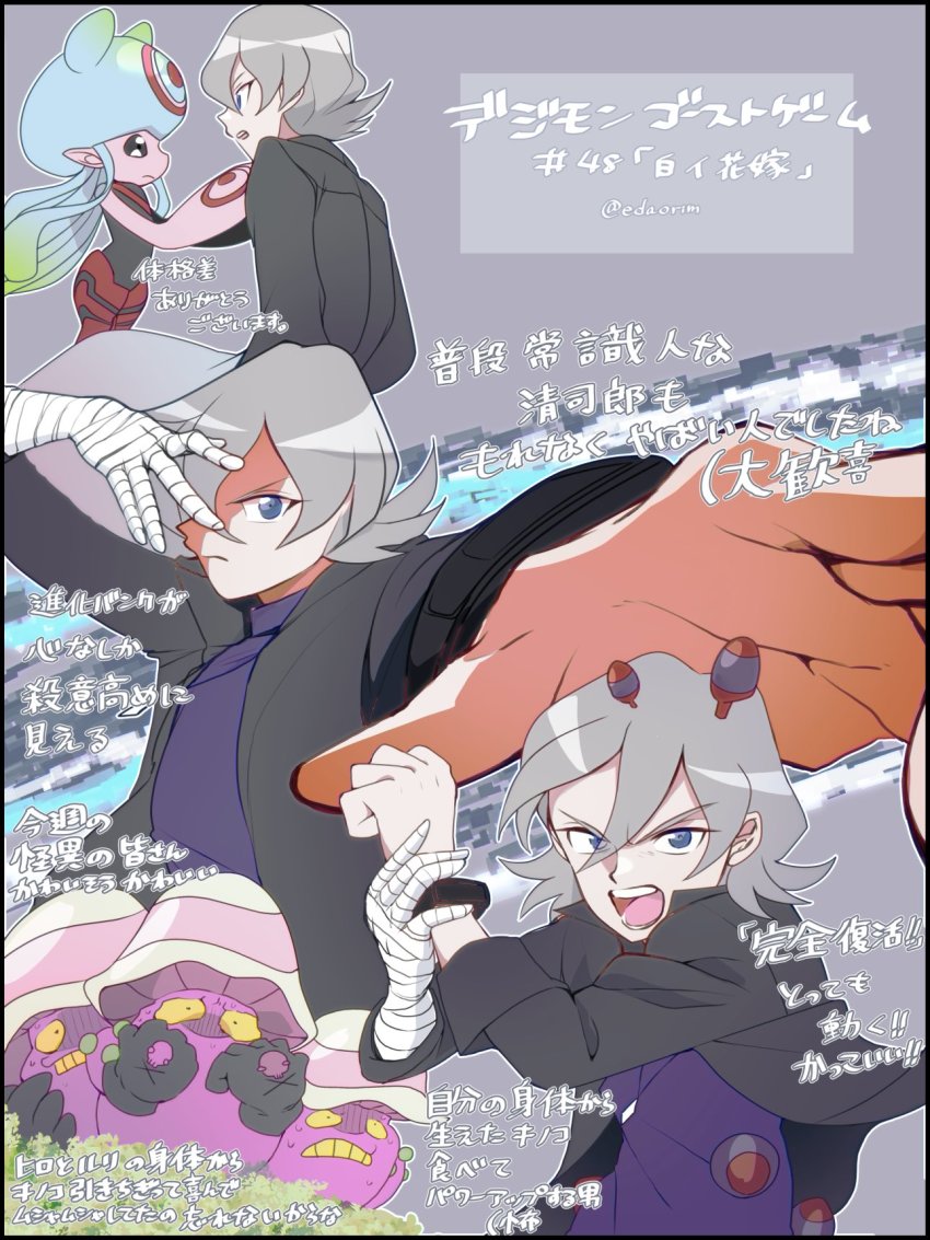 Jellymon (Digimon) Rule 34 Image