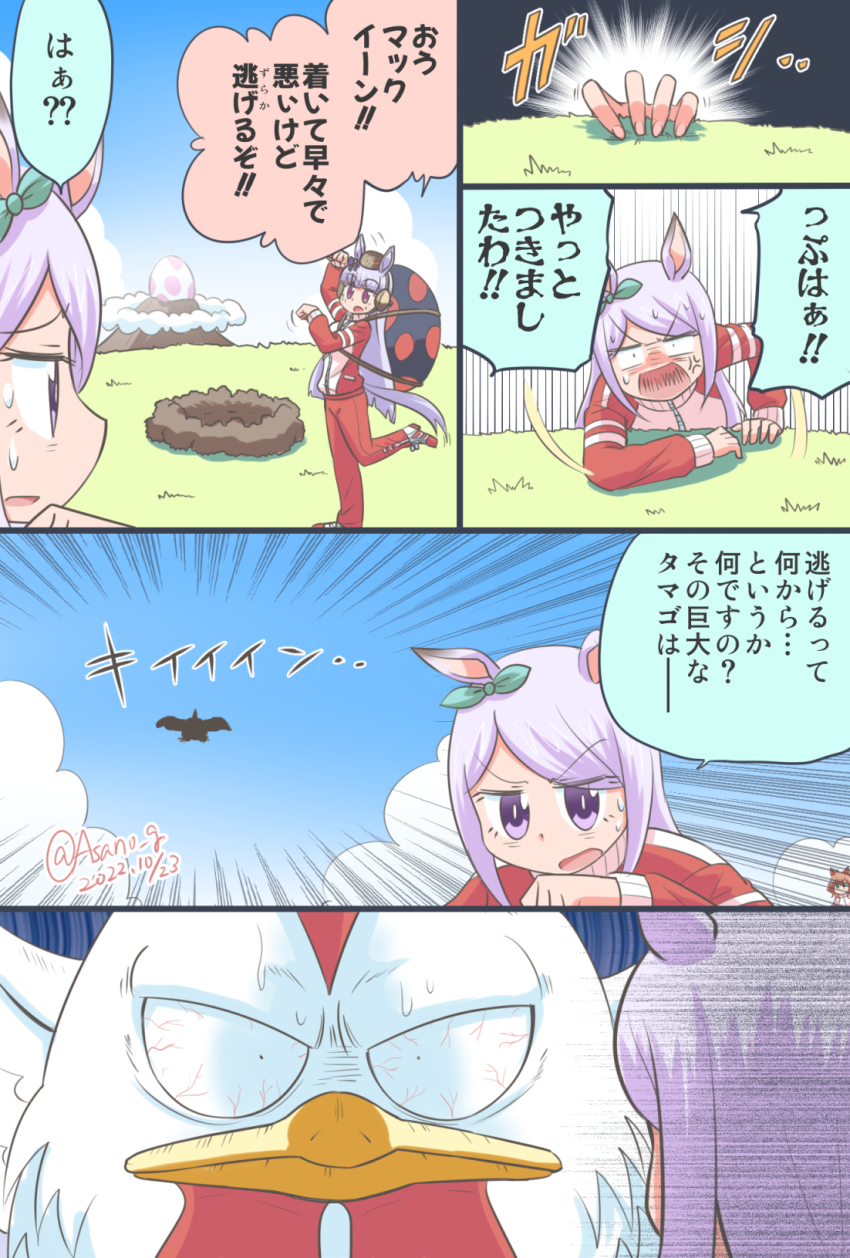 Aston Machan (Umamusume) Rule 34 Image