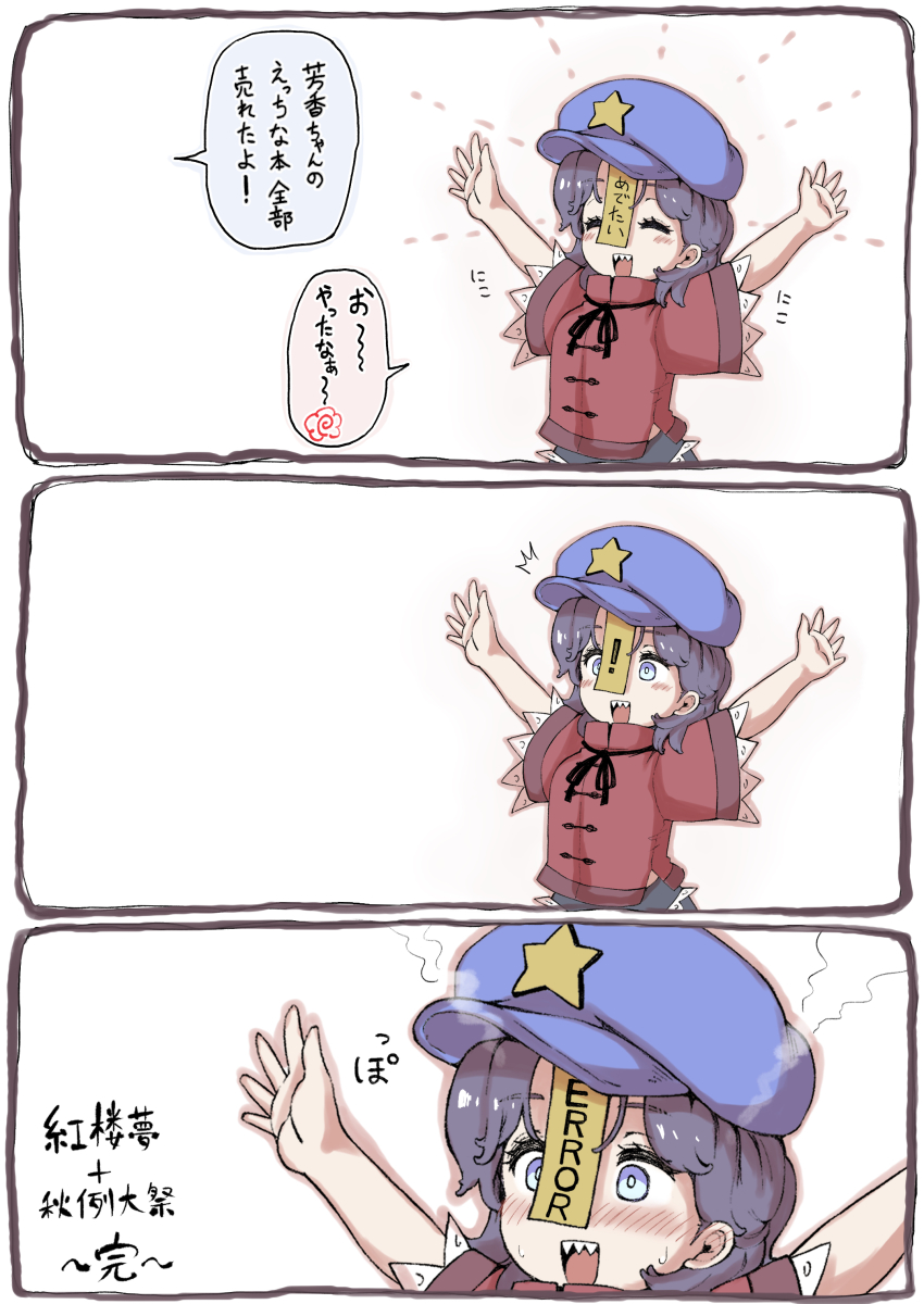 Miyako Yoshika (Touhou) Rule 34 Image