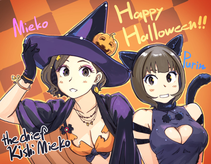 Halloween Rule 34 Image
