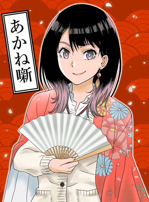 Akane-Banashi Rule 34 Image