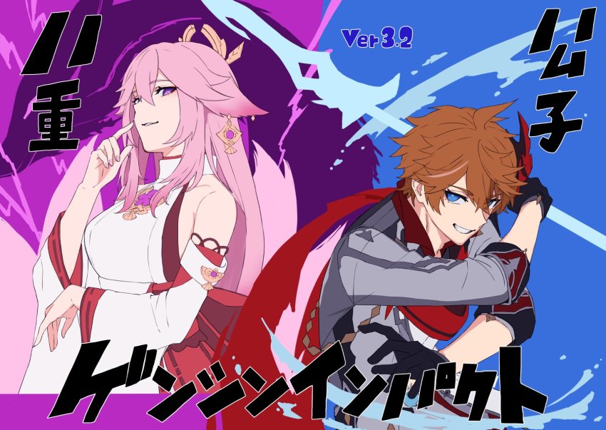 Tartaglia (Genshin Impact) Rule 34 Image