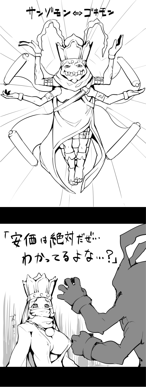 Sanzomon (Digimon) Rule 34 Image