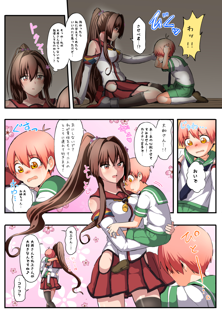 Admiral (Kancolle) Rule 34 Image