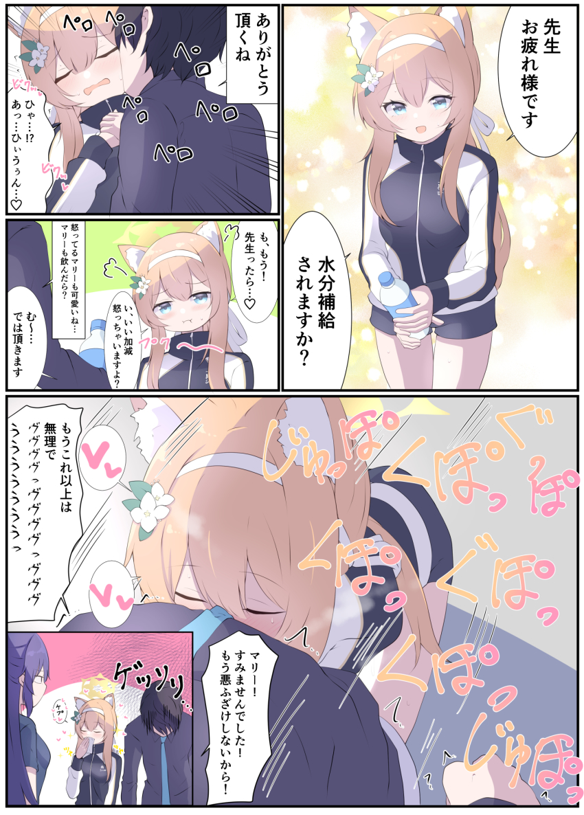 Mari (Blue Archive) Rule 34 Image
