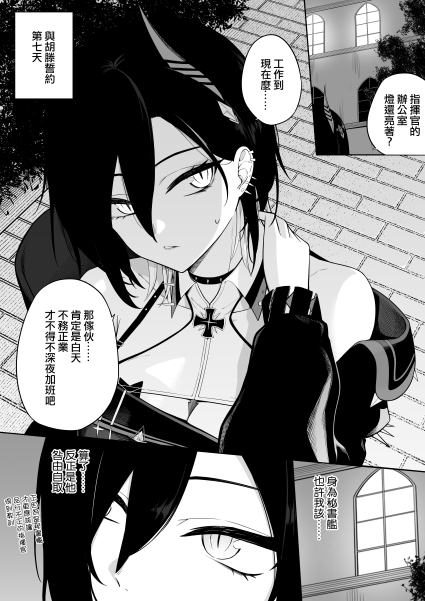 Ulrich Von Hutten (Azur Lane) Rule 34 Image