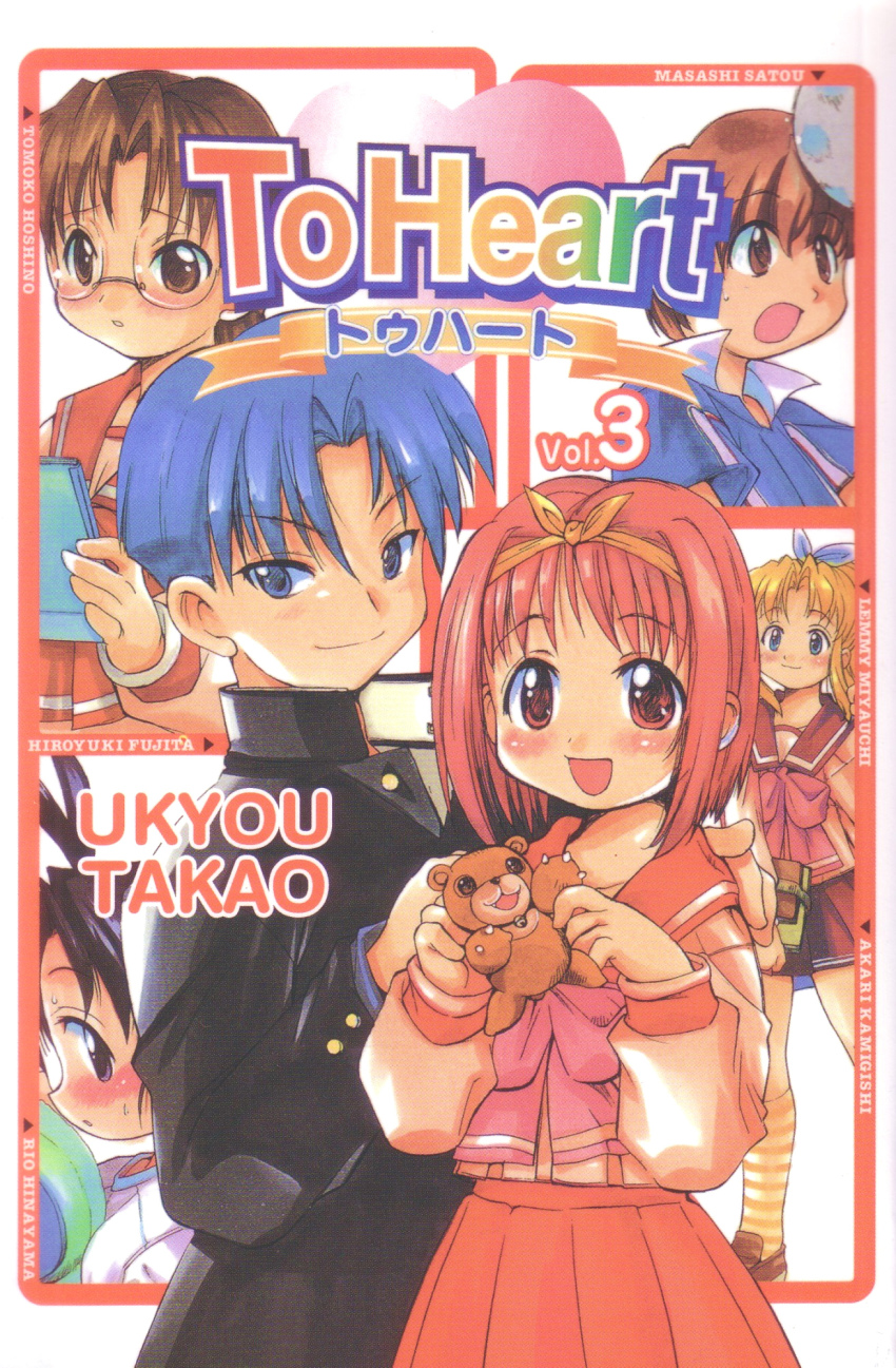 Fujita Hiroyuki (To Heart) Rule 34 Image