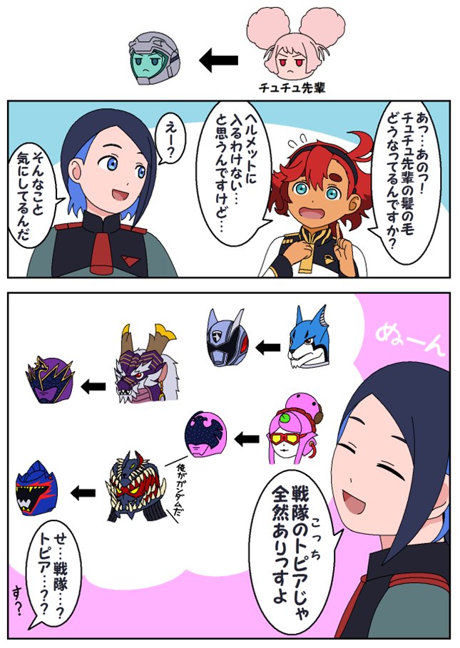 Character Request (Gundam) Rule 34 Image
