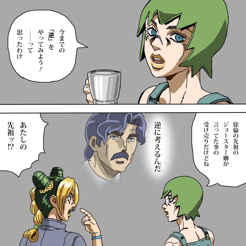 Jojo No Kimyou Na Bouken Rule 34 Image
